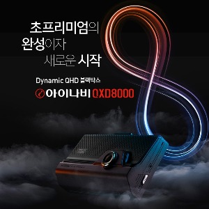 아이나비 QXD8000 Dynamic QHD 블랙박스 2채널